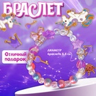 Браслет детский «Выбражулька» единорог, d=5.5 см звёзды, фиолетовый - Фото 2