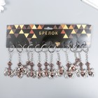 Брелок металл "Рак"  4х3 см (комплект 12 шт) - фото 24636155