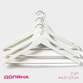 Набор плечиков для одежды с перекладиной 3 шт, размер 44,5×23 см дерево клён, сорт В, цвет белый