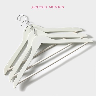 Плечики - вешалки для одежды Доляна, 44.5×23 см, 3 шт., с перекладиной, сорт Б, дерево клён, белые