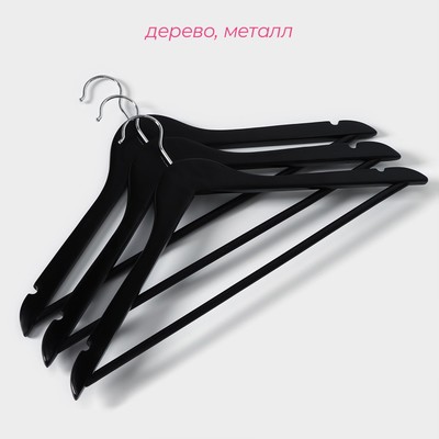 Плечики - вешалки для одежды Доляна, 44.5×23 см, 3 шт., с перекладиной, сорт Б, дерево клён, чёрные