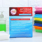 Активные салфетки для стирки, "Мой выбор" для разноцветных тканей, 20 шт, Лаванда - Фото 3