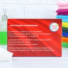 Активные салфетки для стирки тканей разных цветов одновременно одноразовые, 100 шт - фото 24368367