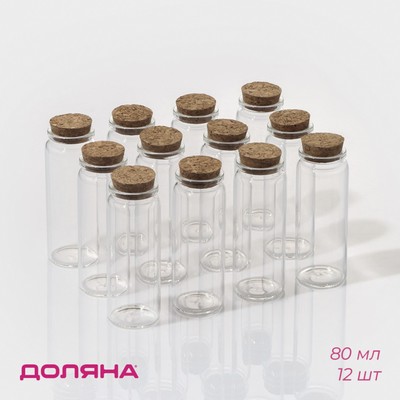 Набор баночек для сыпучих с пробковой крышкой Доляна «Парфе. Колба», 80 мл, 3.7×10 см, 12 шт., стекло