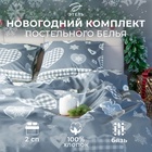 Постельное бельё 2-спальное «Этель» Scandi, бязь - Фото 1