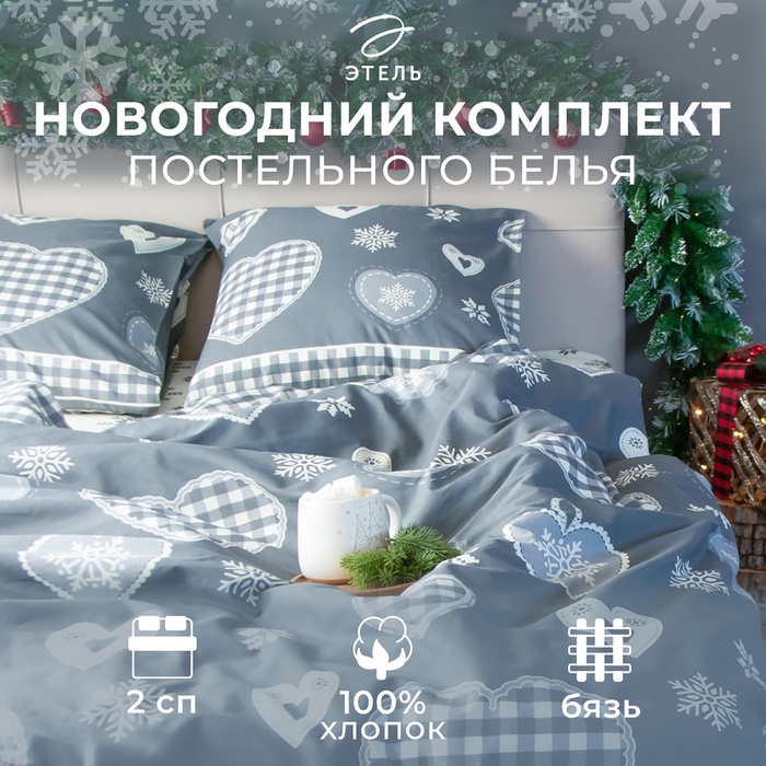 Постельное бельё 2-спальное «Этель» Scandi, бязь - Фото 1