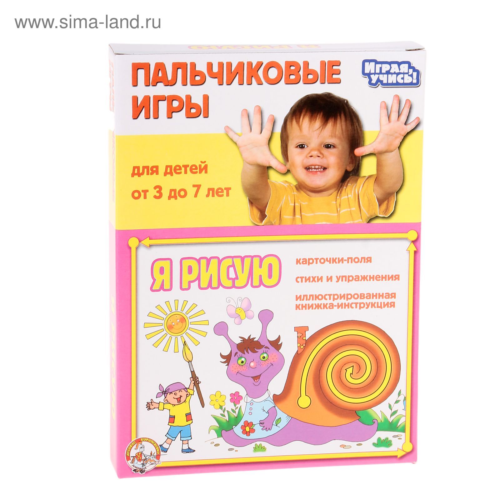 Пальчиковые игры 