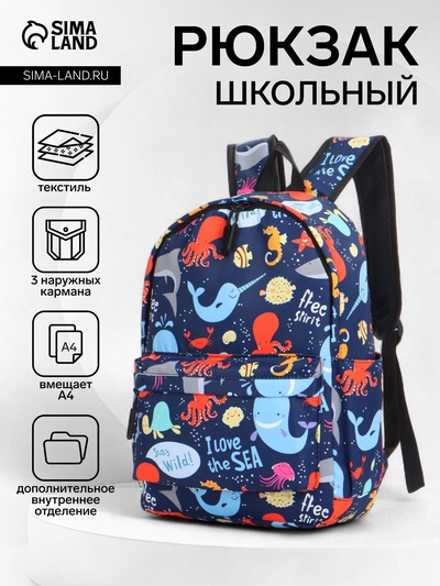 Рюкзак школьный на молнии, с карманами, с принтом, размер 30×12×41 см, синий