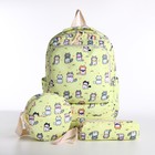 Набор: рюкзак школьный на молнии, сумка, косметичка, цвет жёлтый - Фото 5