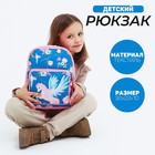 Рюкзак детский с карманом «Единорог в цветах», 30 х 22 х 10 см - фото 318863274