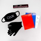 Карнавальный набор «Желаете сыграть?» (маска+ перчатки+конверты) - Фото 2