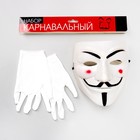 Карнавальный набор «Грабить по крупному» (маска+ перчатки) - фото 43125539