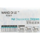 Подгузники для домашних животных, размер S, для мальчиков, 12 шт/уп - Фото 2