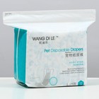 Подгузники для домашних животных, размер L, для мальчиков, 12 шт./уп - Фото 1