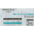 Подгузники для домашних животных, размер L, для мальчиков, 12 шт./уп - Фото 2