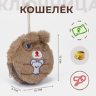 Кошелёк-ключница на молнии, цвет коричневый 7636697 - фото 9707906