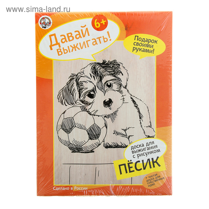 Доска для выжигания "Песик" - Фото 1