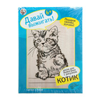 Доска для выжигания "Котик" - Фото 1