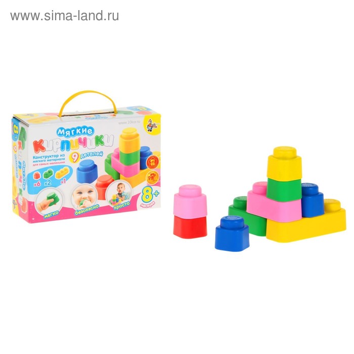 Конструктор «Мягкие кирпичики» для самых маленьких, 9 деталей - Фото 1