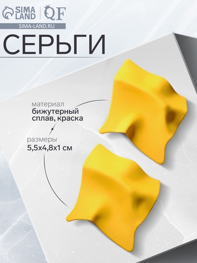 Серьги металл «Яркость» ромб, цвет жёлтый