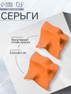 Серьги металл «Яркость» ромб, цвет оранжевый - Фото 9