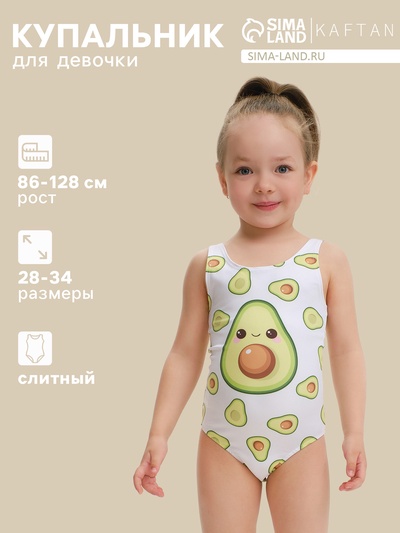Купальник для девочки слитный KAFTAN «Авокадо», размер 32 (110-116 см)