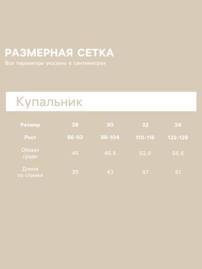 Купальник для девочки слитный KAFTAN «Авокадо», размер 34 (122-128 см)