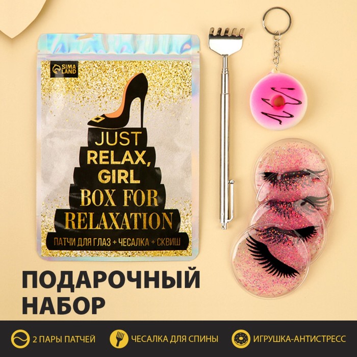 Подарочный набор для девочки «Отдых» 14 х 20 см - Фото 1