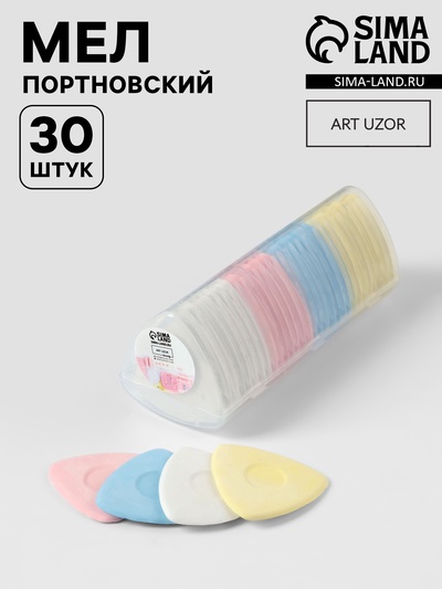 Мел портновский, 30 шт., разноцветный