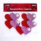 Сердечки декоративные, набор 5 шт., размер 1 шт: 5 × 3,5 см, цвет красно-розовый - фото 6593861