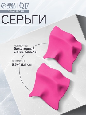 малиновый