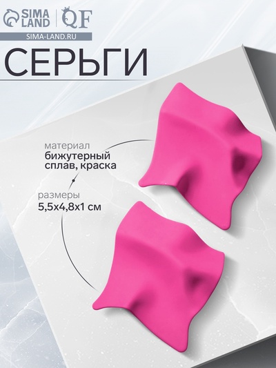 Серьги металл «Яркость» ромб, цвет малиновый