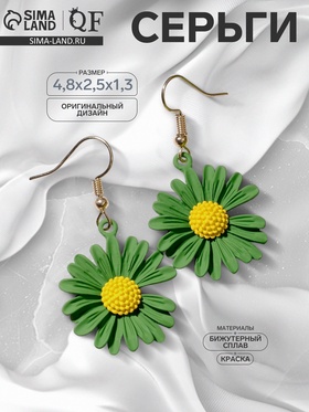 Серьги металл «Яркость» ромашки, цвет жёлто-зелёный
