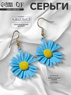 Серьги металл «Яркость» ромашки, цвет жёлто-синий - Фото 2