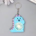 Брелок резина "Динозаврик-вентилятор" МИКС 5х5х0,5 см (комплект 12 шт) - фото 21576291