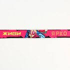 Аксессуары для кальяна «Живи ярко», подарочный набор (керамическая чаша, щипцы, мундштуки, ленты для мундштуков) - Фото 9