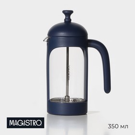 Френч-пресс стеклянный Magistro «Хельсинки», 350 мл, цвет тёмно-синий