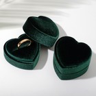 Футляр из корейского бархата под кольцо "Сердце" 5,5*5*3,5см, цвет изумрудный - фото 9708911