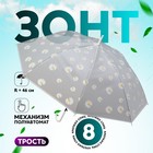 Зонт - трость полуавтоматический «Цветочки», 8 спиц, R = 46 см, цвет МИКС - фото 297288546