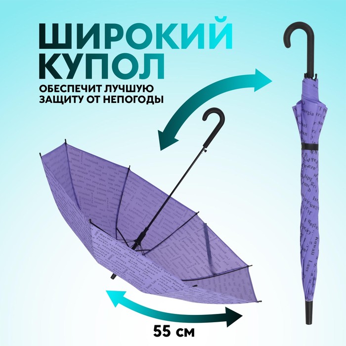 Зонт - трость полуавтоматический «Страны», 8 спиц, R = 46 см, цвет МИКС - фото 1882407395