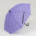 Зонт - трость полуавтоматический «Страны», 8 спиц, R = 46 см, цвет МИКС - фото 9266104