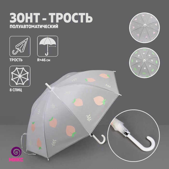 Зонт - трость полуавтоматический «Нежность», 8 спиц, R = 46 см, рисунок МИКС - Фото 1