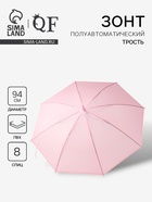 Зонт - трость полуавтоматический «Однотонный», 8 спиц, R=47/55 см, d=94 см, розовый - Фото 1
