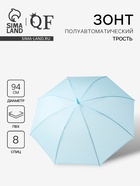 Зонт - трость полуавтоматический «Однотонный», 8 спиц, R=47/55 см, d=94 см, синий - Фото 1
