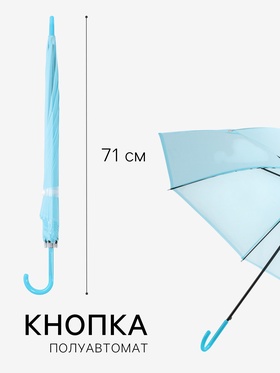Зонт - трость полуавтоматический «Однотонный», 8 спиц, R=47/55 см, d=94 см, синий