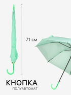 Зонт - трость полуавтоматический «Однотонный», 8 спиц, R=46/55 см, d=92 см, зелёный - Фото 2