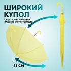 Зонт - трость полуавтоматический «Однотонный», 8 спиц, R = 46 см, цвет жёлтый - Фото 3