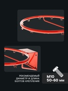 Корзина баскетбольная №7, d=450 мм, стандартная, без сетки - Фото 2