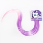 Прядь для волос блестящая "Искорка", 40 см, My Little Pony - фото 10744077