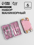 Набор маникюрный NICE DAY, 6 предметов, в футляре, розовый - Фото 1